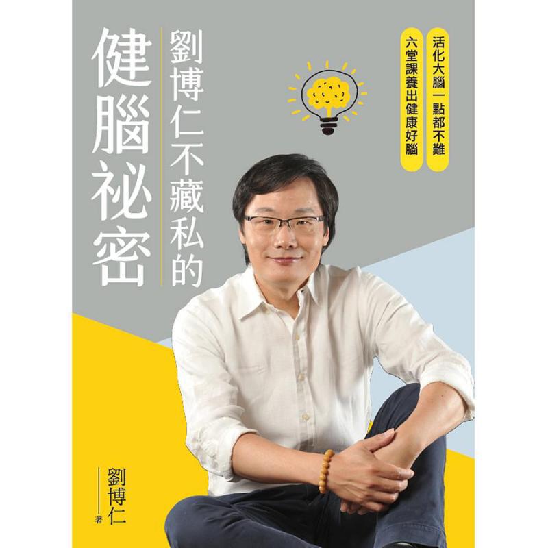 Liu Boruns geheim voor een gez - Health & Wellness Pay recensie en prijs