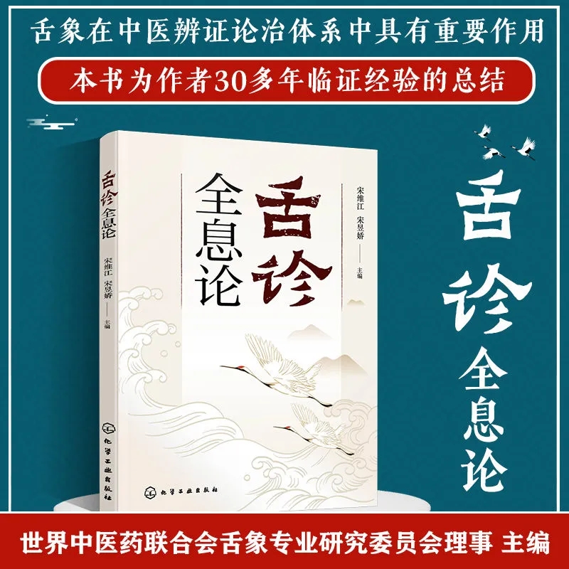 Tongdiagnose Holistische Theor - Holistic Health & Wellness recensie en prijs