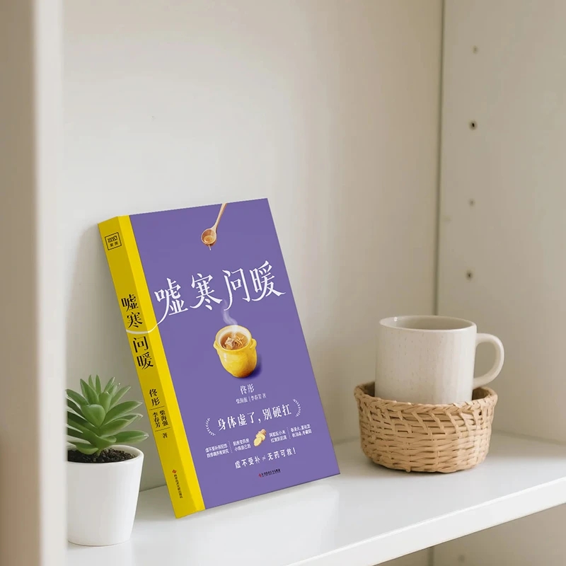 Kalmerend van de kou en vraag  - Health & Wellness Pay recensie en prijs