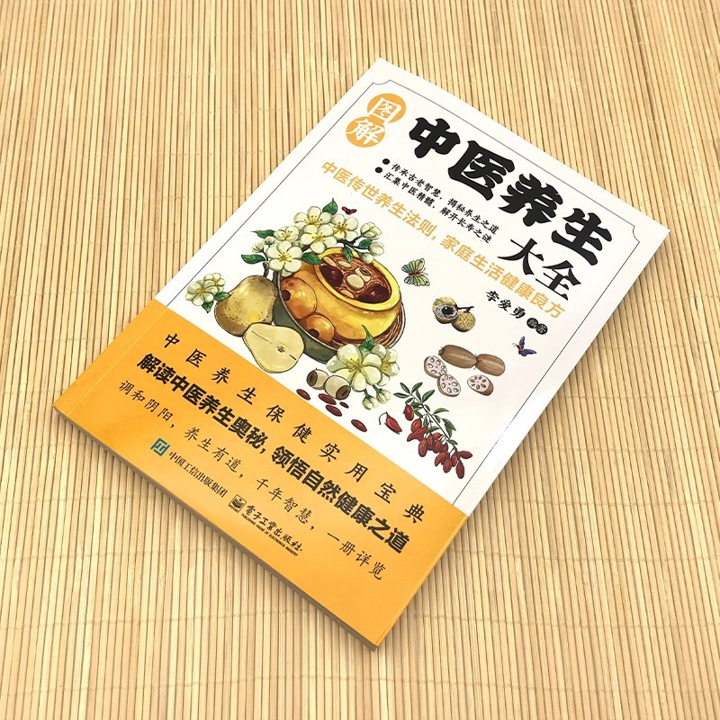 Geïllustreerde encyclopedie ov - Health & Wellness Pay recensie en prijs