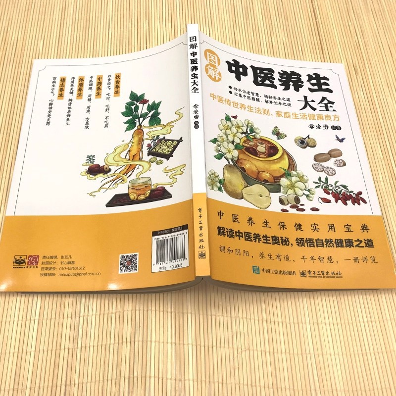 Geïllustreerde encyclopedie ov - Health & Wellness Pay recensie en prijs