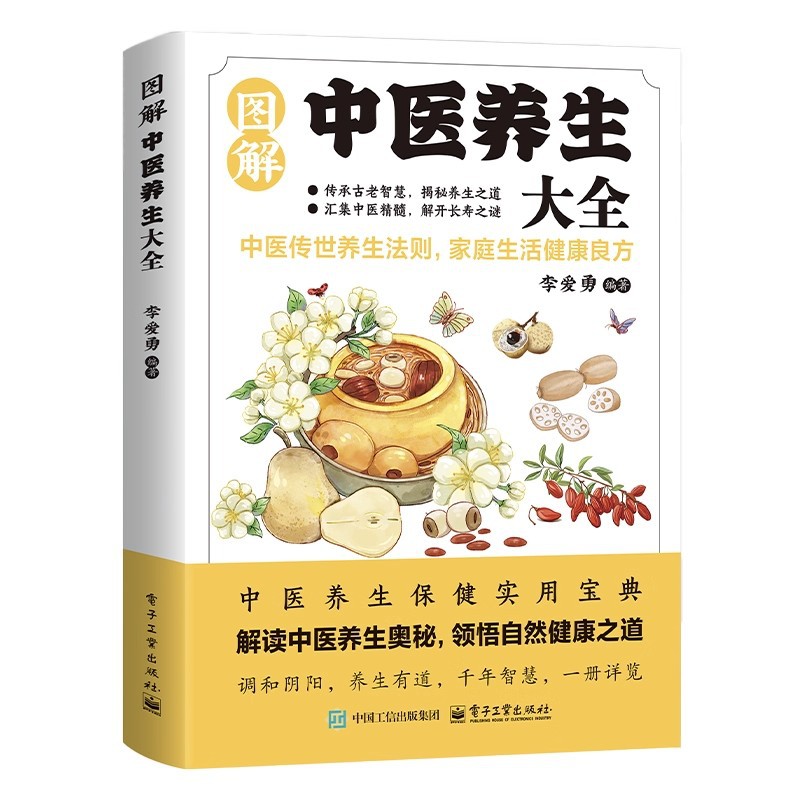 Geïllustreerde encyclopedie ov - Health & Wellness Pay recensie en prijs