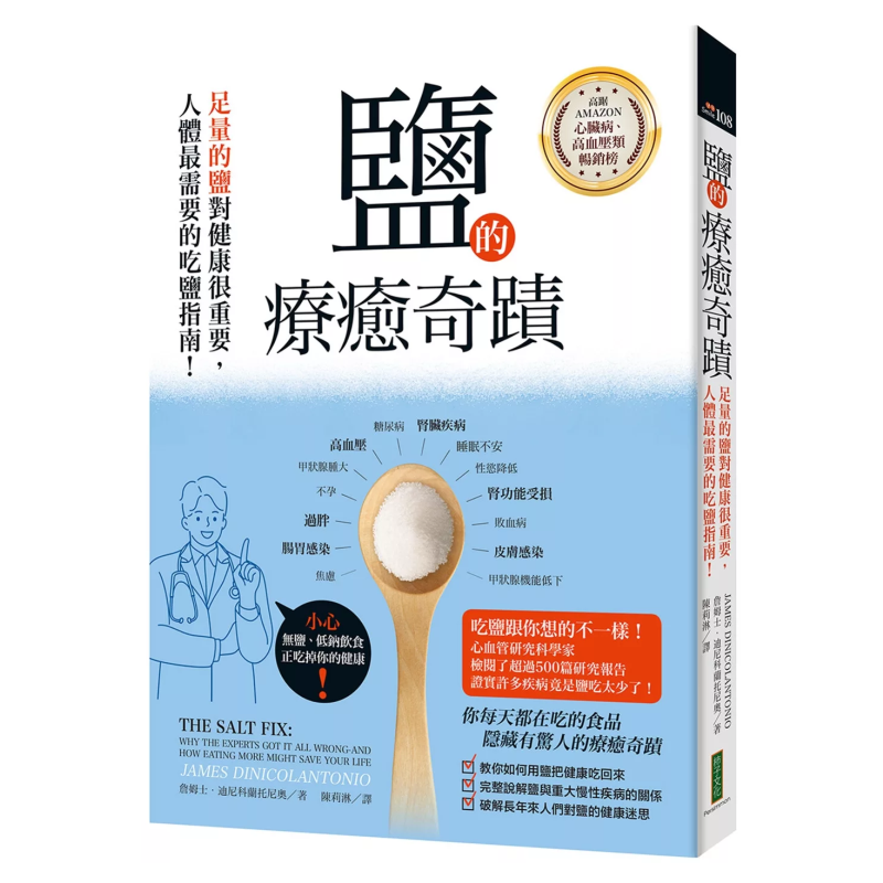 Het genezende wonder van zout: - Health & Wellness Pay recensie en prijs