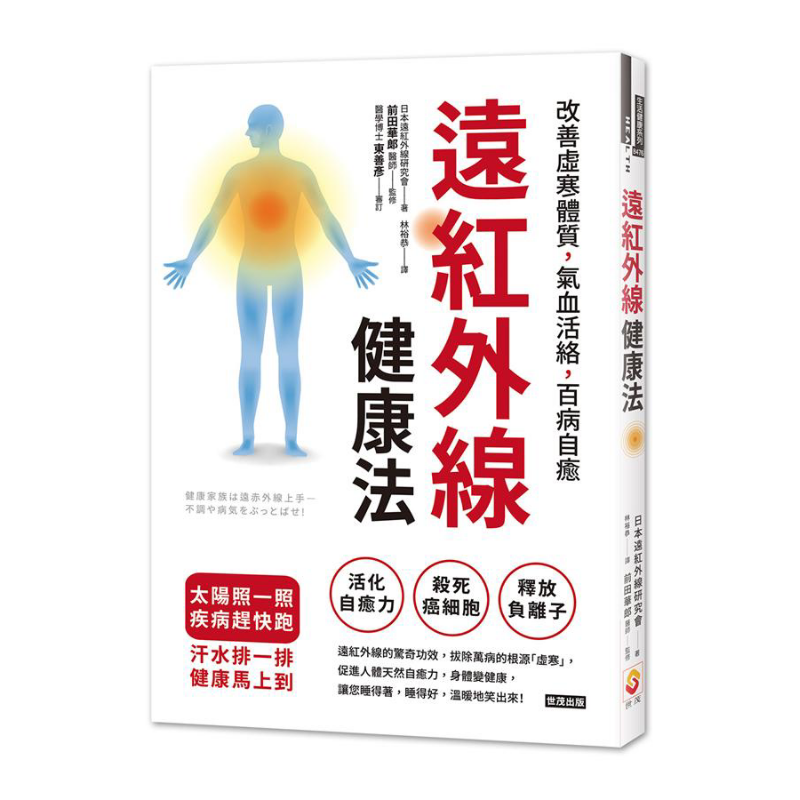 Ver-infrarood gezondheidsmetho - Health & Wellness Pay recensie en prijs
